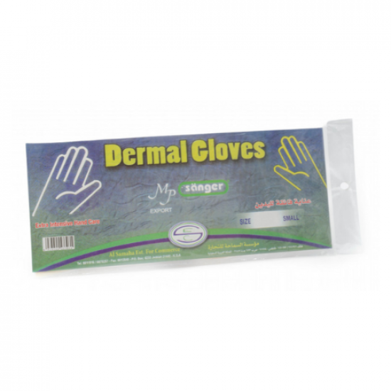 Allergy Padded Gloves - 2 Pieces Dermal Gloves